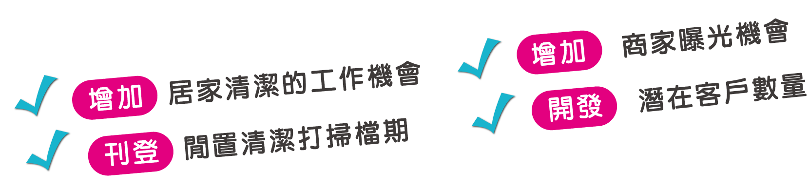 公司清潔